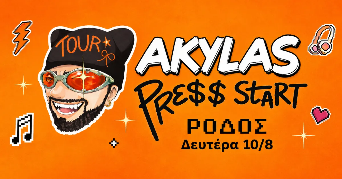 Ο AKYLAS στη Ρόδο 