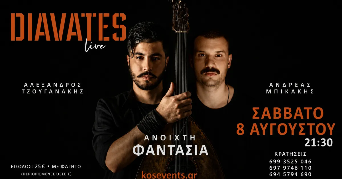 Οι Diavates στην Κω 